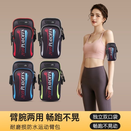 夏季减肥手机臂包跑步手腕带男女运动臂套健身装备收纳袋登山小包