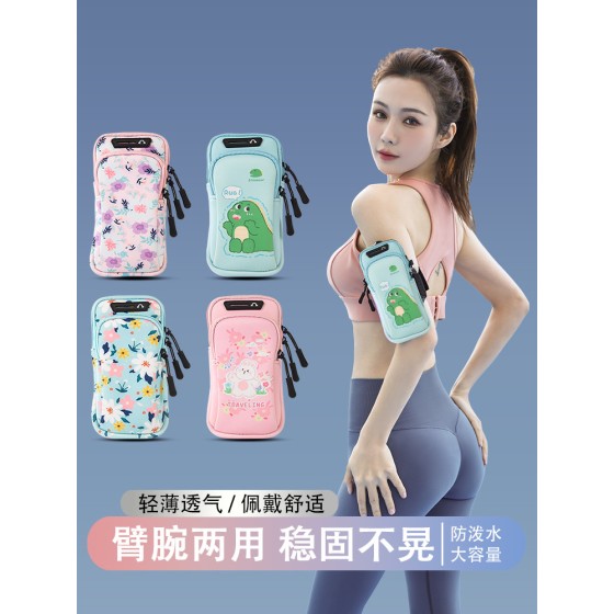 2025跑步手机臂包户外健身男女手臂包运动防水收纳手腕包干湿分离