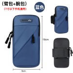 跑步手机臂包男女通用运动装备臂袋手臂套手腕包轻薄防水手机收纳