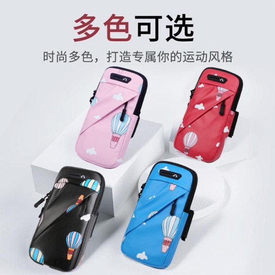 跑步手机臂包男女通用运动装备臂袋手臂套手腕包轻薄防水手机收纳