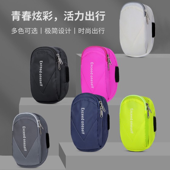 跑步臂包户外运动手机臂带臂套男女手臂包腕包跑步手机包批发