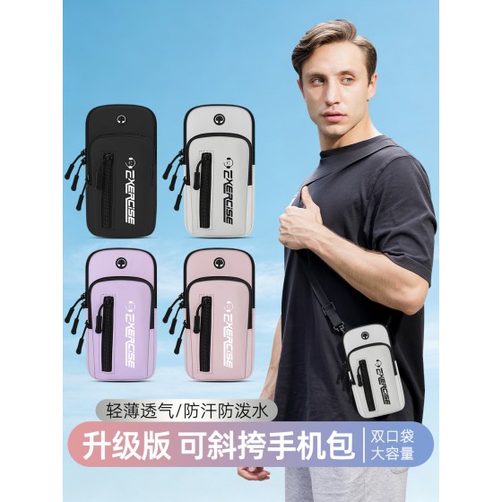 男士跑步手机臂包健身装备多功能单肩斜挎小包户外运动胳膊臂套女