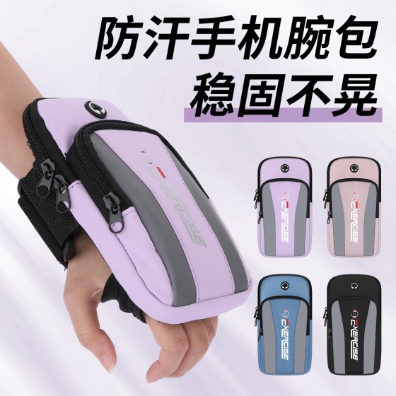 跑步臂包新款男女户外晨跑骑行运动休闲手机收纳包防水斜挎手机袋