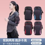 跑步手机臂包防水防刮耐磨臂套男女晨夜跑健身专用便携手臂收纳包