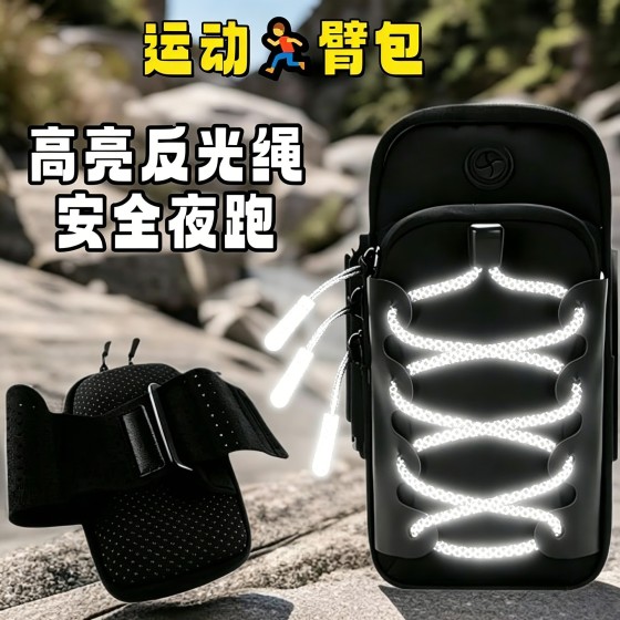 跨境新款反光手机臂包运动臂套手腕包男女户外便携反射手机包防水