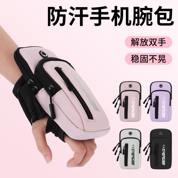 跑步运动手机包女臂包学生手腕包手机袋健身手机小包户外手臂套