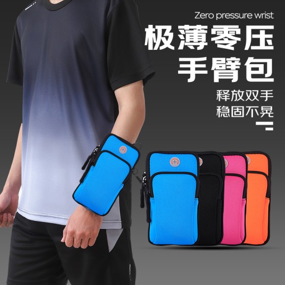 运动手机臂套男女款夏季跑步手机袋臂包健身收纳胳膊防汗手机臂包