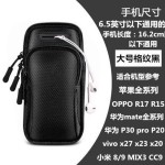 户外运动手机臂包男女跑步手臂包苹果华为通用防水手腕包袋手机包