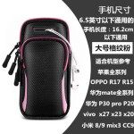 户外运动手机臂包男女跑步手臂包苹果华为通用防水手腕包袋手机包