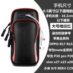 户外运动手机臂包男女跑步手臂包苹果华为通用防水手腕包袋手机包