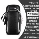 户外运动手机臂包男女跑步手臂包苹果华为通用防水手腕包袋手机包
