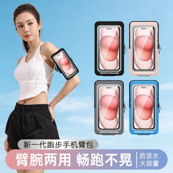 跑步手机包臂包臂套手腕包男女款夏户外运动健身装备可触屏手机袋