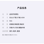 可触屏手机臂包运动手臂包手腕包臂套腕包轻薄男女装备跑步手机袋