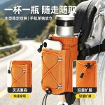 户外旅行徒步水壶包 肩带附件可挂式手机拓展包 登山水杯收纳包
