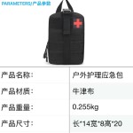 工厂跨境户外战术医疗包急救包旅行急救箱腰包配件包护理包迷彩款