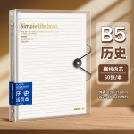 高中初中生学科活页笔记本全套科目记事本子16k奔现b5学生专用