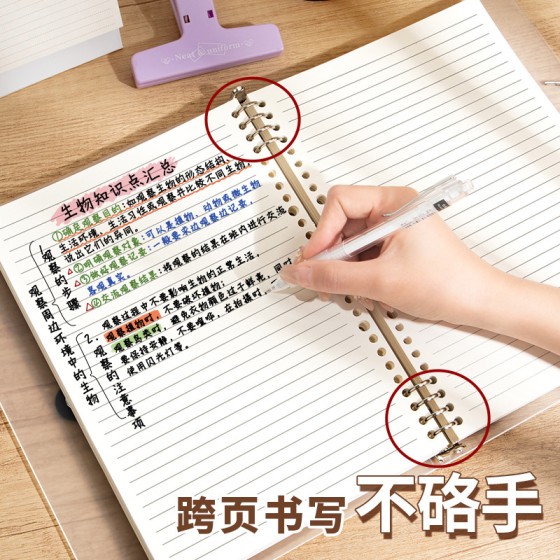 高中初中生学科活页笔记本全套科目记事本子16k奔现b5学生专用