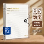 高中初中生学科活页笔记本全套科目记事本子16k奔现b5学生专用