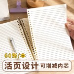 高中初中生学科活页笔记本全套科目记事本子16k奔现b5学生专用