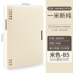 日本文具KOKUYO国誉活页本A5可拆卸笔记本子一米新纯B5简约记事本