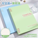 撞色活页本b5莫兰迪色系笔记本彩色高颜值厚实记事本学生专用百搭