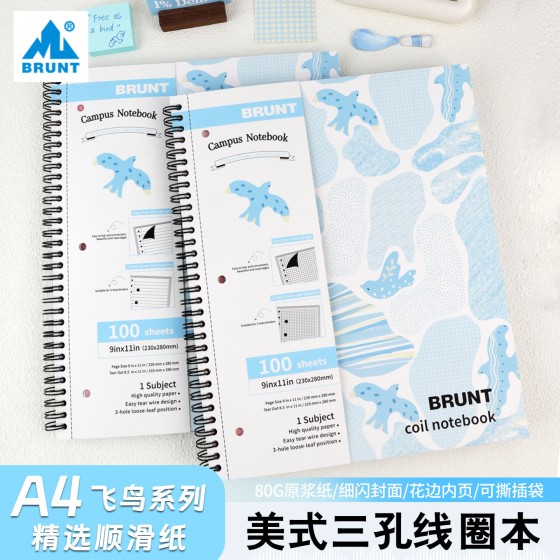 A4飞鸟线圈本美式三孔活页可撕插袋横线方格学生绘图记事本笔记本