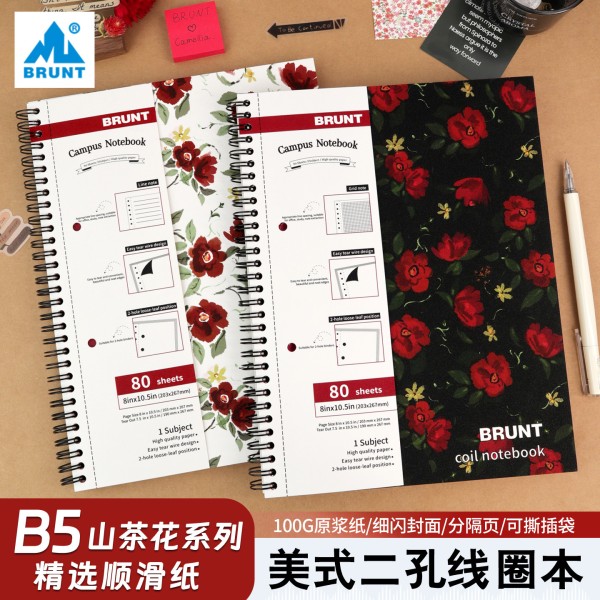 BRUNT主力山茶花美式线圈本B5笔记本本子加厚大学生用英语单词本