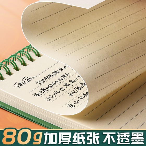 B5加厚笔记本上翻不硌手线圈本A5初中高中大学生考研简约复古风