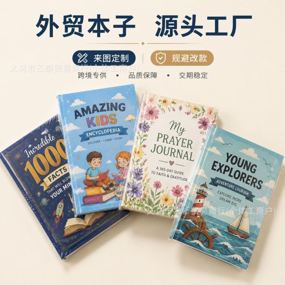 亚马逊TK跨境本子爆款外贸书本定制改款笔记本线圈本书籍新品