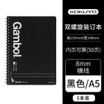 国誉（KOKUYO） Gambol笔记本子双螺旋本高级易撕横线本子 B5/A5