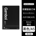 国誉（KOKUYO） Gambol笔记本子双螺旋本高级易撕横线本子 B5/A5