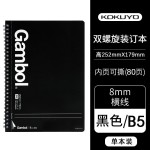国誉（KOKUYO） Gambol笔记本子双螺旋本高级易撕横线本子 B5/A5