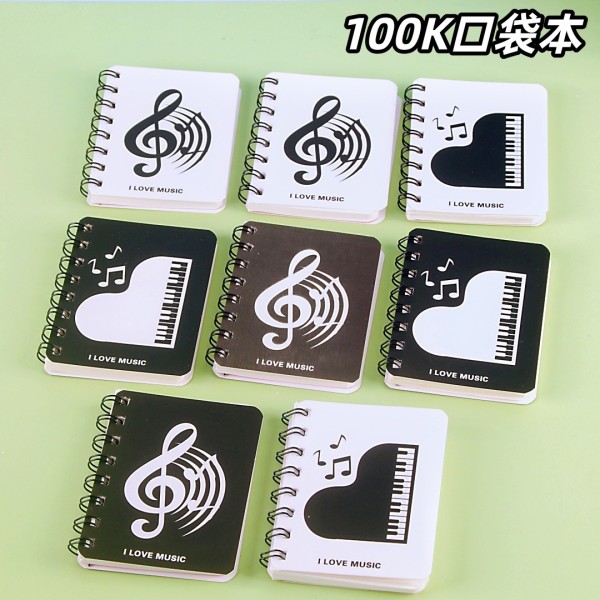 音乐风线圈笔记本100K创意钢琴高音符本子掌心侧翻口袋本学生文具