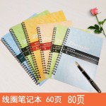 40本包邮笔记本B5文具A5螺旋线圈本A4记事本练习本日记本子80页