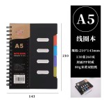 申士线圈本办公A4B5A5A6螺旋线圈笔记本记事本加厚活页线圈本批发