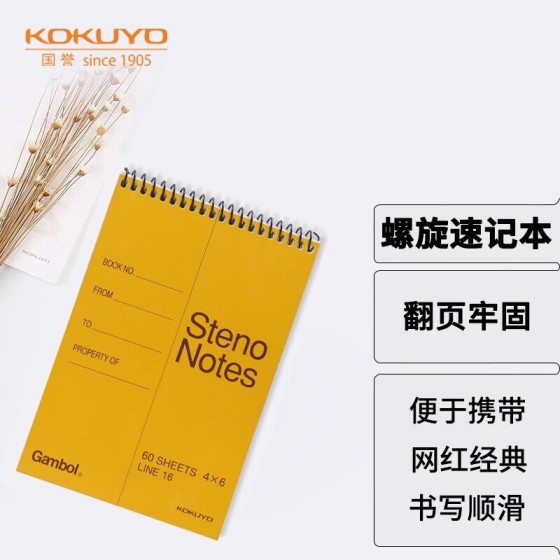 国誉KOKUYO渡边螺旋笔记本S4060竖翻本线圈上翻本学生书写抄写本
