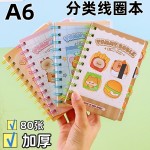 创意卡通A6隔页线圈笔记本分页分类横线本学生文具可爱卡通小本子