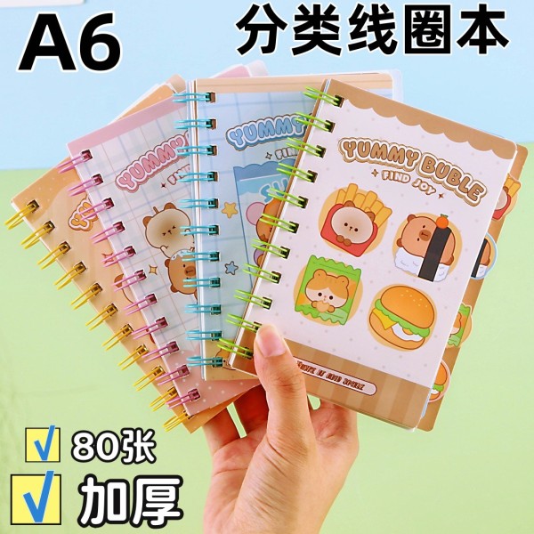 创意卡通A6隔页线圈笔记本分页分类横线本学生文具可爱卡通小本子