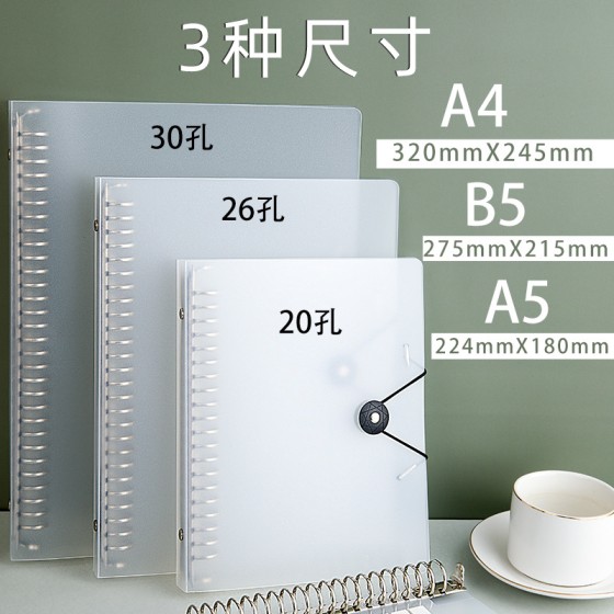 透明磨砂pp商务笔记本活页芯外壳 A4A5B5绑带线圈本金属夹子批发