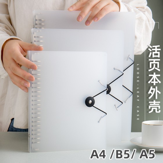 透明磨砂pp商务笔记本活页芯外壳 A4A5B5绑带线圈本金属夹子批发