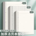 加厚活页本替芯A4网格线圈笔记本大学生考研记事本简约活页纸可拆