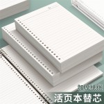 加厚活页本替芯A4网格线圈笔记本大学生考研记事本简约活页纸可拆
