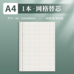 加厚活页本替芯A4网格线圈笔记本大学生考研记事本简约活页纸可拆