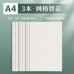 加厚活页本替芯A4网格线圈笔记本大学生考研记事本简约活页纸可拆