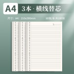 加厚活页本替芯A4网格线圈笔记本大学生考研记事本简约活页纸可拆