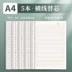 加厚活页本替芯A4网格线圈笔记本大学生考研记事本简约活页纸可拆