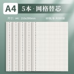 加厚活页本替芯A4网格线圈笔记本大学生考研记事本简约活页纸可拆