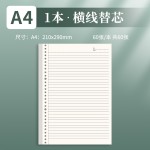 加厚活页本替芯A4网格线圈笔记本大学生考研记事本简约活页纸可拆