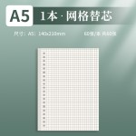 加厚活页本替芯A4网格线圈笔记本大学生考研记事本简约活页纸可拆