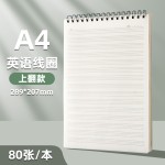 A4英语本超特大号加厚高中初中生小学生专用上翻线圈本英文笔记本